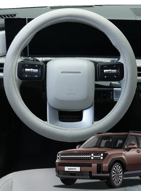 2024现代胜达MX5圣达菲台湾IX45美国澳洲第五代santafe方向盘皮套