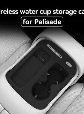 2026款帕里斯帝LX3水杯架垫中央储物盒垫无线充电防滑垫palisade