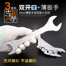 14工具套装 keycon薄扳手双头开口呆板手3mm两用油管8 10小扳子12
