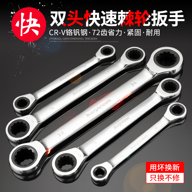 keycon双头棘轮扳手快速半自动两用双向开口梅花汽修五金工具套装|ruв категории оборудование/инструменты, ручной инструмент, гаечный ключ, храповик - от Buy2taobao.com для оказания профессиональной услуги покупки агента Taobao