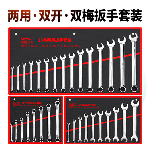 双开双梅两用开口梅花扳手工具套装汽修两用扳手机修眼镜扳手组合