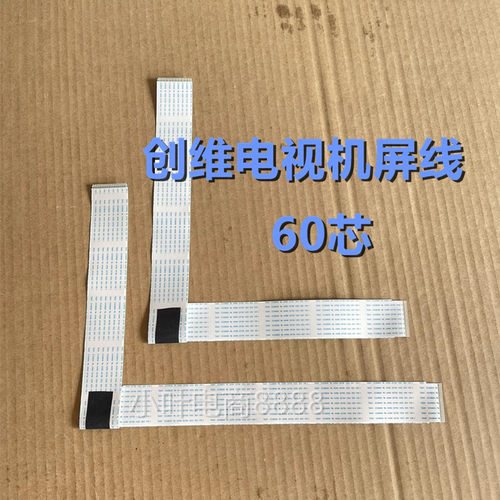 创维55G6 55G6B 55V7 55D10 55G6B 55V7 屏线 排线