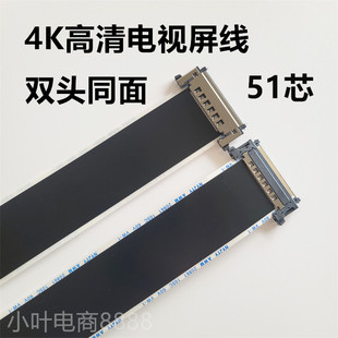 全新海信LED40/42/43//48/50/55/60K380U/300U液晶电视屏线 排线