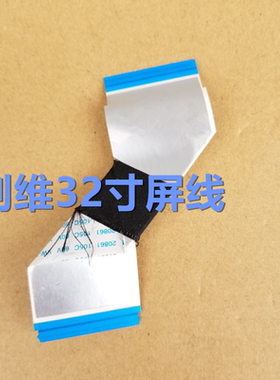 全新 创维电视机32X5 32E3500 32X5E 32X3 32寸 屏线 排线
