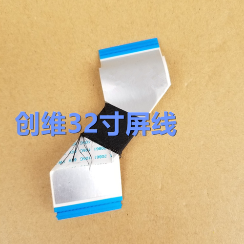 全新 创维电视机32X5 32E3500 32X5E 32X3 32寸 屏线 排线