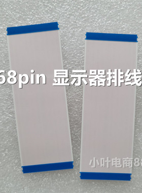 hkc p320 3229F BDM3201F M3284VW 315LM0007/MB25VQ显示器屏排线