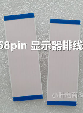 hkc p320 3229F BDM3201F M3284VW 315LM0007/MB25VQ显示器屏排线