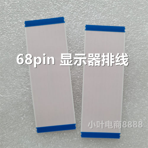 hkc p320 3229F BDM3201F M3284VW 315LM0007/MB25VQ显示器屏排线
