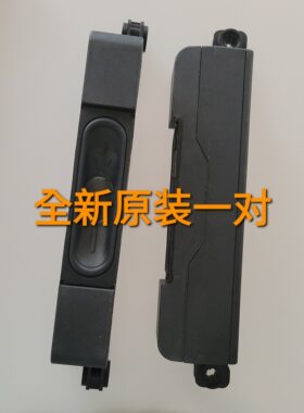 原装创维75A7 75A3 75G51 75P50喇叭5300-39QQ20-L/R000 75A20
