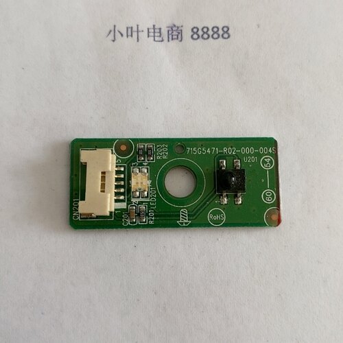 创维32E59RM LE42B70遥控接收板接收器715G5471-R02-000-004S/B