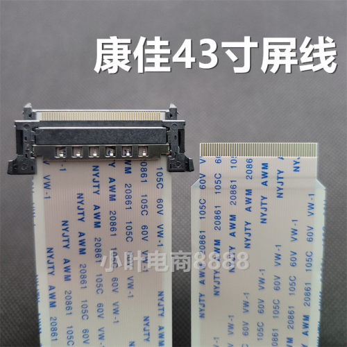全新康佳LED43F2600C LED43E330C 屏线 排线28010313