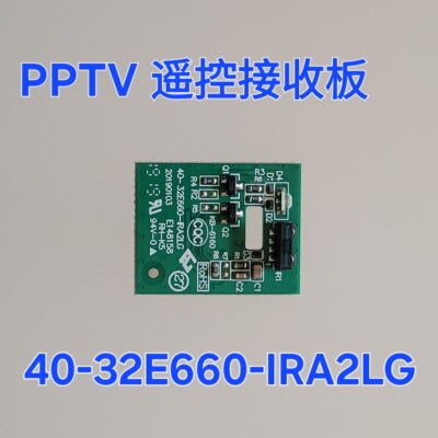 先锋PPTV电视PTV-32V4A红外遥控接收头板40-32E660-IRA2LG接收器