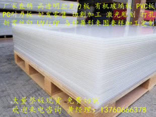 有机玻璃板亚克力板PMMA板高透明厚板防静电板PCPS透光板定制切割