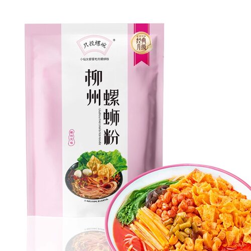 只投螺碗330堂食升级冰鲜广西特产柳州正宗螺蛳粉速食酸辣米线