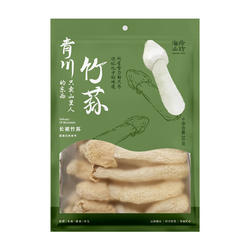 青川地标长裙竹荪50G 助农好货