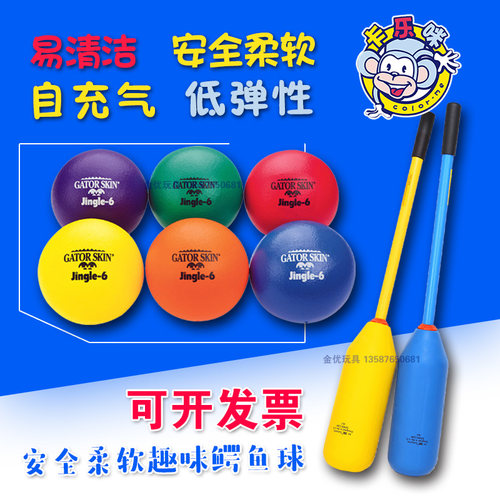 躲避球反应球儿童软体解压球6寸