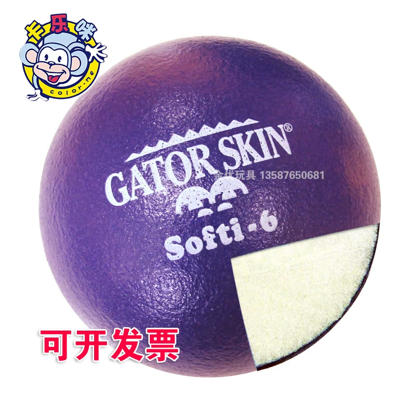 Dodge ball reaction ball children's soft inflatable decompression ball