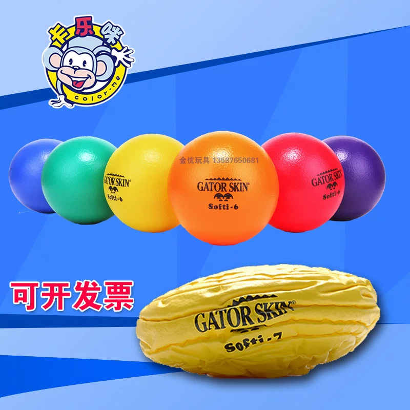 Dodge ball reaction ball children's soft inflatable decompression ball