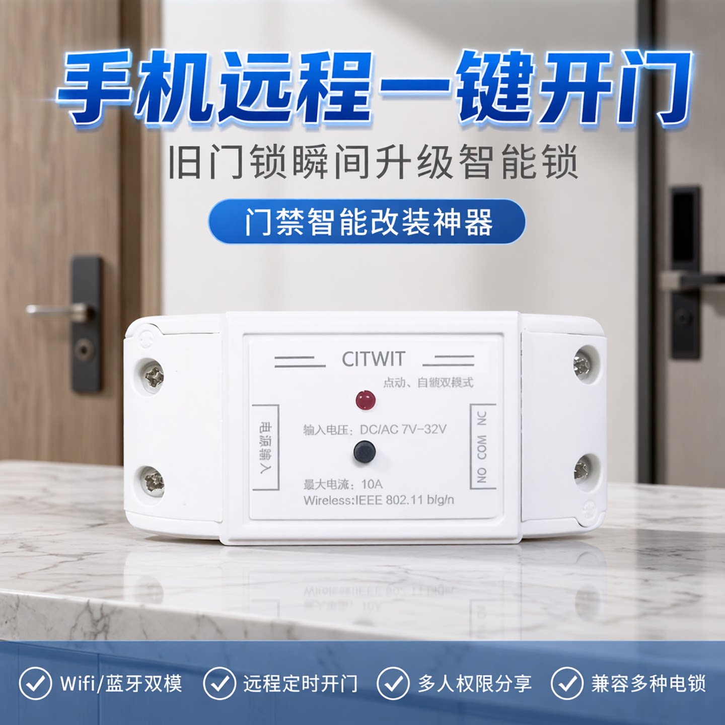 易微联电子锁手机远程wifi开关图片