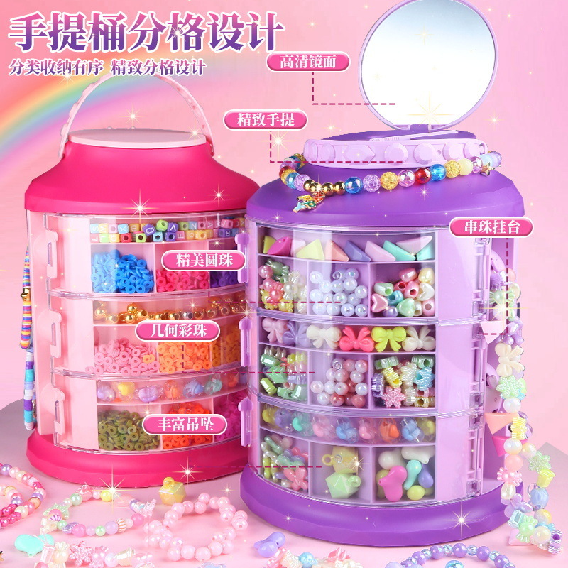 女孩diy手工串珠礼盒公主饰品首饰盒手链项链娃娃玩具生日礼物