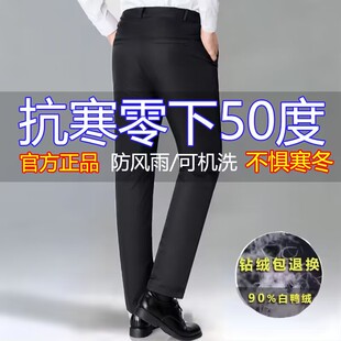 直筒白鸭绒裤 羽绒裤 棉裤 户外加肥加大码 男外穿加厚高腰中老年冬季