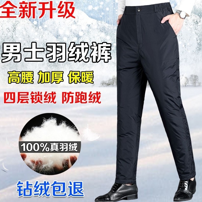 羽绒裤男外穿加绒加厚防风保暖修身冬季高腰时尚反季清仓男士棉裤