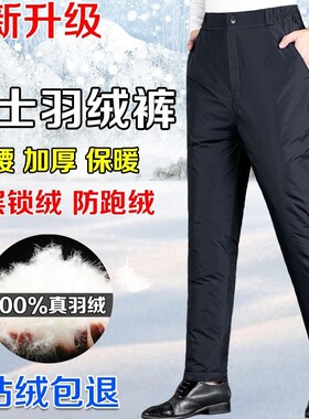 羽绒裤男外穿加绒加厚防风