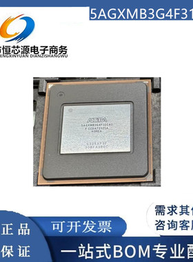 5AGXMB3G4F31C4G 5AGXMB3G4F31C4N 5AGXMB3G4F31I5N 封装BGA 现货