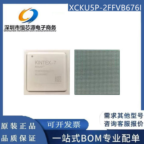XCKU5P-2FFVB676I 1FFVB676E 封装BGA676 嵌入式可编程 全新原装