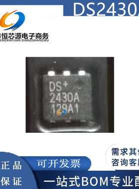 DS2430AP+T&R 丝印DS2430A 贴片TSOC-6 存储器 IC芯片 全新原装