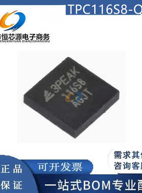 全新原装 TPC116S8-QR-S 丝印：116S8 QFN16 高精度DAC  进口正品
