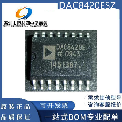 现货DAC8420ESZ DAC8420E 封装SOIC-16 数模转换器四路 全新原装