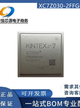XC7Z030-1/2FFG676I/C XC7Z030-1/2FBG484I XC7Z030-1/2SBG485I/E