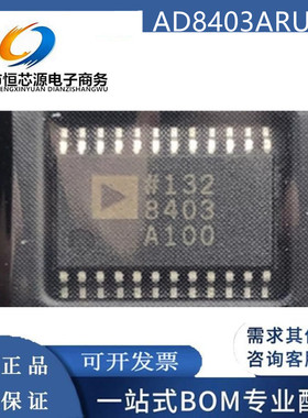 AD8403ARUZ1 丝印8403A1 封装TSSOP-24 数字电位器芯片 全新配单