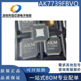 AK7739FBVQ AK7739 HTQFP64 DSP数字音频信号处理器芯片 全新配单