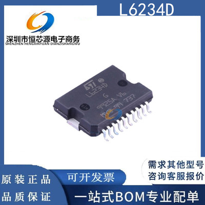 全新原装 L6234D L6234PD013TR HSOP-20汽车电脑板电桥驱动器芯片