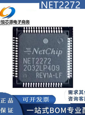 现货NET2272 NET2272REV1A-LF 封装QFP-64 微控制器芯片 全新原装