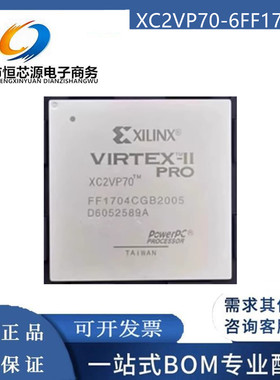 XC2VP70-6FF1704C/I XC2VP70-5FF1704C/I 封装BGA 全新原装 现货