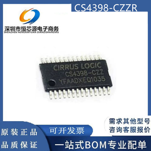CS4398-CZZR CS4398CZZ 封装TSSOP28 音频DAC芯片 全新原装 现货