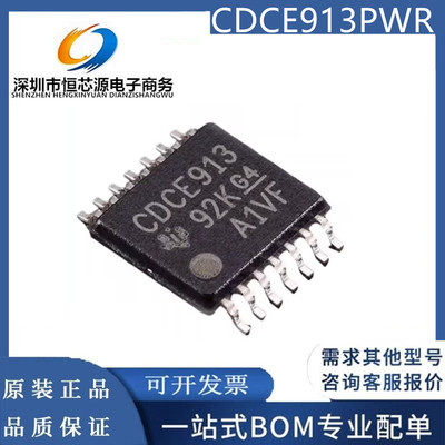 CDCE913PWR CDCE913PW 丝印CDCE913 时钟计时器 TSSOP14 全新配单