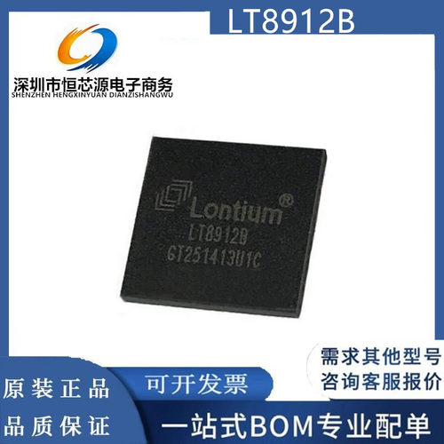 现货LT8912B LT8912 封装QFN-64 网络芯片信号转换器IC 全新原装