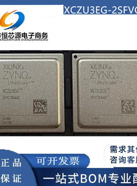 现货XCZU3EG-2SFVC784I XAZU3EG-1SFVC784Q 封装BGA-784 全新原装