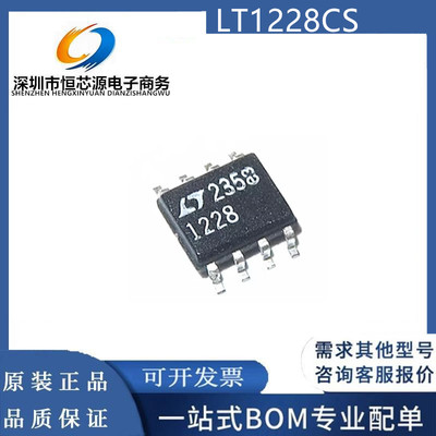 现货LT1228CS8 LT1228 封装SOP-8 运算放大器芯片 全新原装