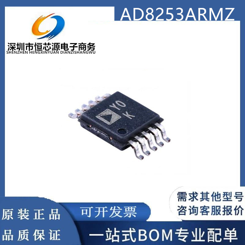 全新  AD8253ARMZ AD8253ARM MSOP10 丝印YOK 线性放大器 IC芯片