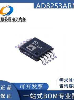 全新  AD8253ARMZ AD8253ARM MSOP10 丝印YOK 线性放大器 IC芯片