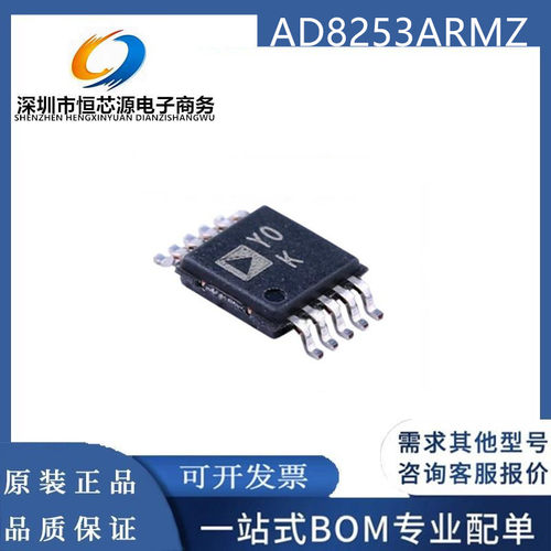 全新  AD8253ARMZ AD8253ARM MSOP10 丝印YOK 线性放大器 IC芯片