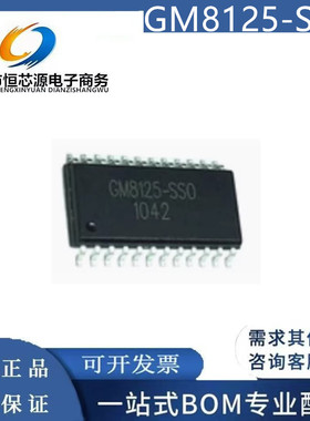 全新原装 GM8125-SSO GM8125-ISO 串串口扩展芯片ic SOP24 GM8125