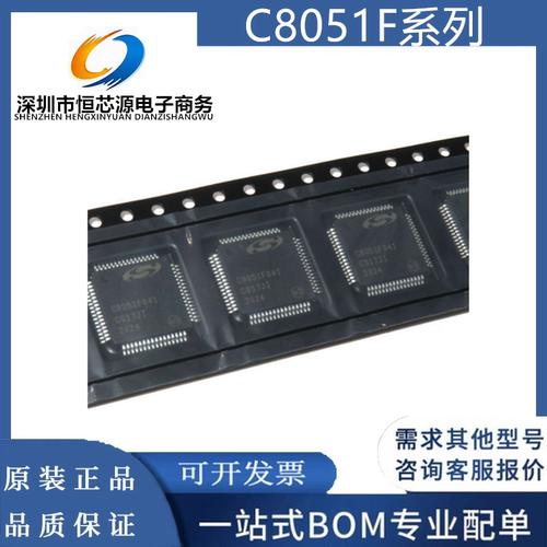 C8051F340 F360 F380-GQR QFP48//C8051F021 F041 F125-GQR QFP64