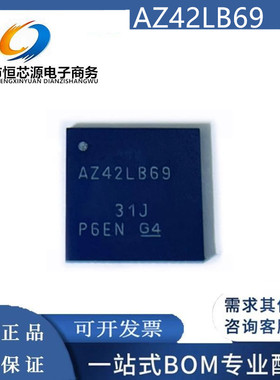 现货ADS42LB69IRGCT ADS42LB69IRGCR 丝印：AZ42LB69 VQFN64 全新