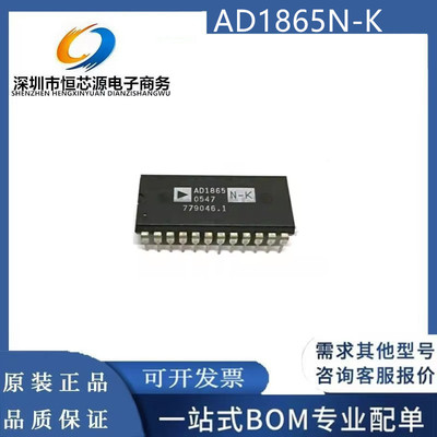 全新原装 AD1865N-K AD1865 直插PDIP-24 解码-K正品实图保真现货